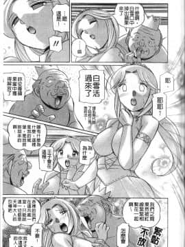 [中華なると] 祓いの麗香(退魔師麗香)_161