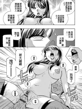 [中華なると] 女教師礼子〜催淫調教室〜_065