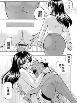 [中華なると] 女教師礼子〜催淫調教室〜_072