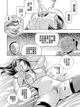 [中華なると] 女教師礼子〜催淫調教室〜_087