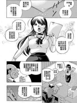 [中華なると] 女教師礼子〜催淫調教室〜_090