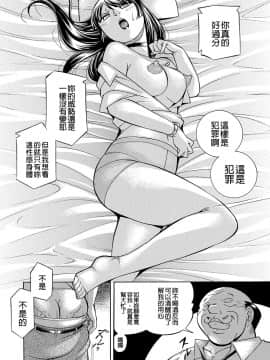 [中華なると] 女教師礼子〜催淫調教室〜_096