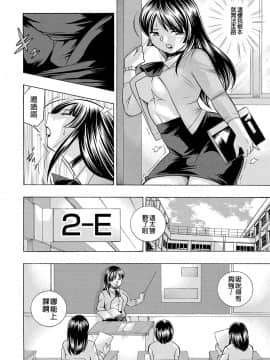 [中華なると] 女教師礼子〜催淫調教室〜_119