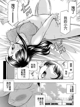 [中華なると] 女教師礼子〜催淫調教室〜_124