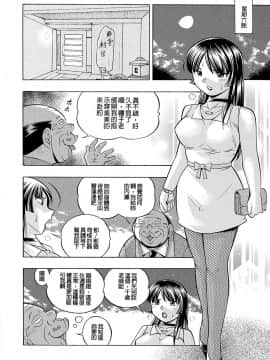 [中華なると] 女教師礼子〜催淫調教室〜_125