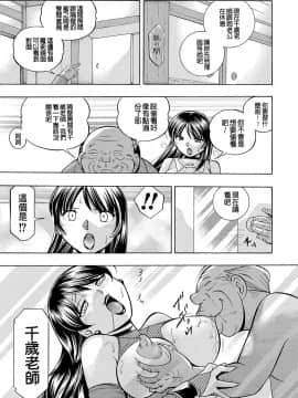 [中華なると] 女教師礼子〜催淫調教室〜_126