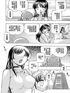 [中華なると] 女教師礼子〜催淫調教室〜_129