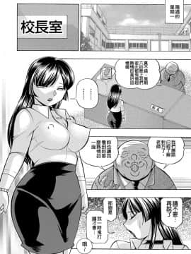[中華なると] 女教師礼子〜催淫調教室〜_174