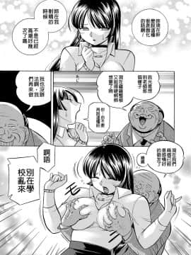 [中華なると] 女教師礼子〜催淫調教室〜_175