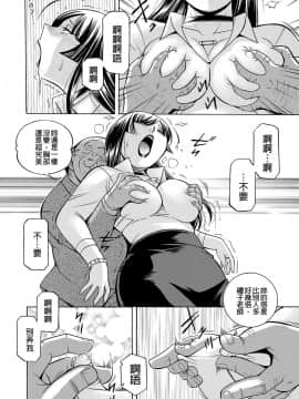 [中華なると] 女教師礼子〜催淫調教室〜_176
