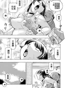 [中華なると] 女教師礼子〜催淫調教室〜_177