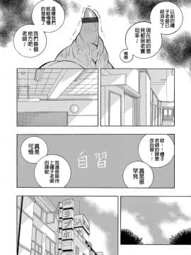 [中華なると] 女教師礼子〜催淫調教室〜_180