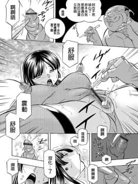 [中華なると] 女教師礼子〜催淫調教室〜_197