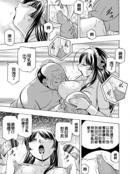 [中華なると] 女教師礼子〜催淫調教室〜_208