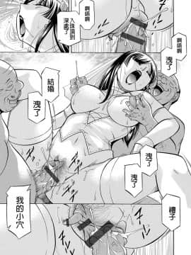 [中華なると] 女教師礼子〜催淫調教室〜_212