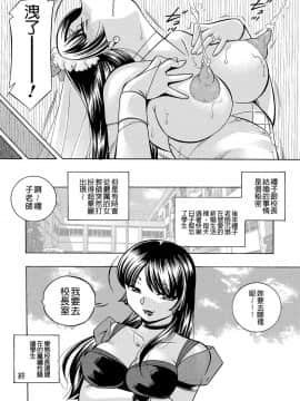 [中華なると] 女教師礼子〜催淫調教室〜_213