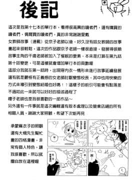 [中華なると] 女教師礼子〜催淫調教室〜_215