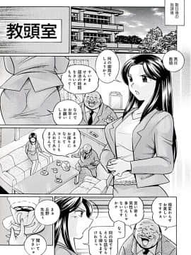 [中華なると] 女教師京子～快楽調教室～_011