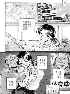 [中華なると] 女教師京子～快楽調教室～_066