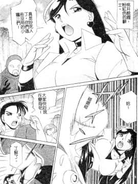 [中華なると] 桃色ピンク(淫色紅粉騎士)_003