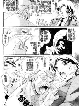 [中華なると] 桃色ピンク(淫色紅粉騎士)_008