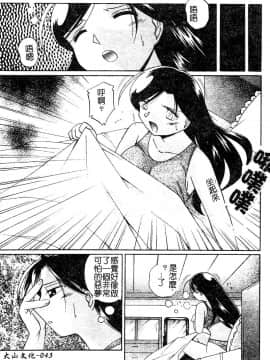 [中華なると] 桃色ピンク(淫色紅粉騎士)_045