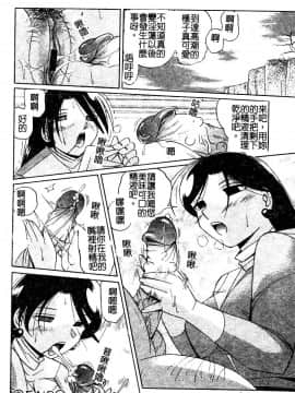 [中華なると] 桃色ピンク(淫色紅粉騎士)_064