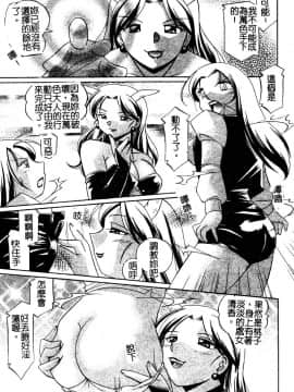 [中華なると] 桃色ピンク(淫色紅粉騎士)_109