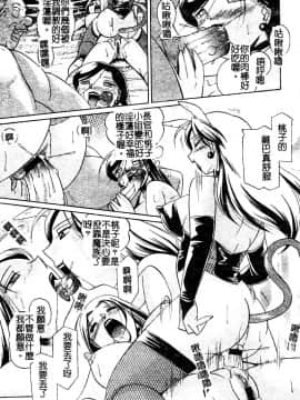 [中華なると] 桃色ピンク(淫色紅粉騎士)_143