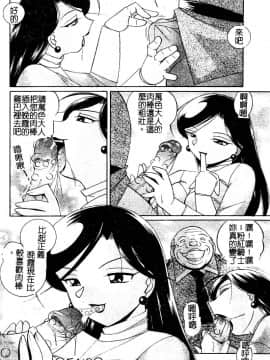 [中華なると] 桃色ピンク(淫色紅粉騎士)_163