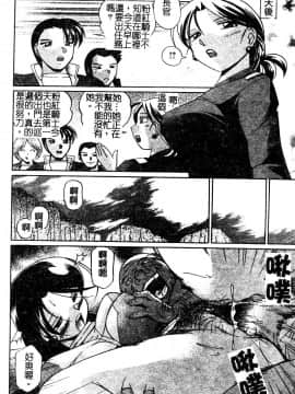[中華なると] 桃色ピンク(淫色紅粉騎士)_060
