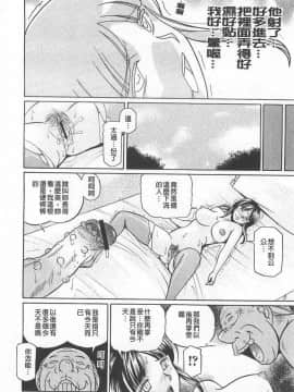 [中華なると] 義父～百合子～_019