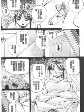 [中華なると] 義父～百合子～_048