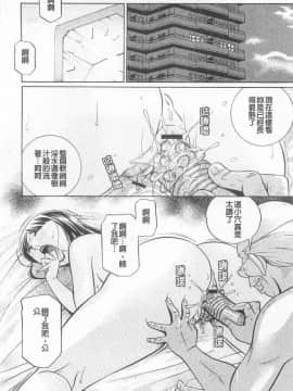 [中華なると] 義父～百合子～_065