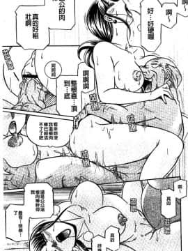 [中華なると] 義父～百合子～_092