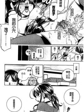 [中華なると] 義父～百合子～_123