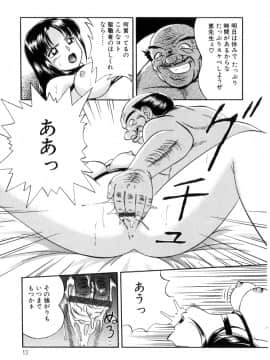 [中華なると] 粘液の檻_014