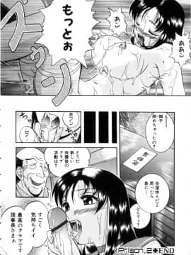 [中華なると] 粘液の檻_043