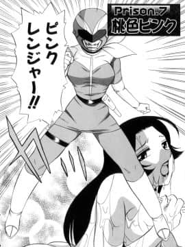 [中華なると] 粘液の檻_127