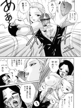 [中華なると] 粘液の檻_132