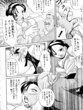 [中華なると] 粘液の檻_151