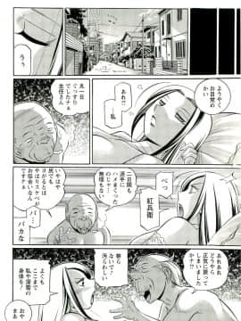 [中華なると] 女捜査官調教連鎖+麻薬調教_169