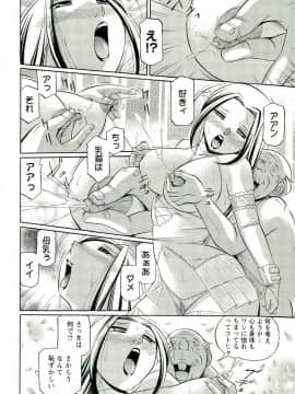 [中華なると] 女捜査官調教連鎖+麻薬調教_171