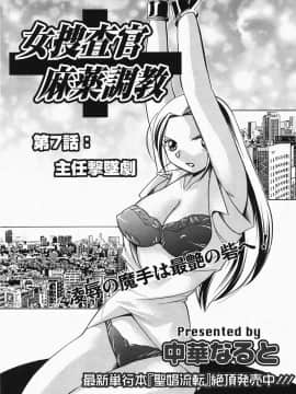 [中華なると] 女捜査官調教連鎖+麻薬調教_310