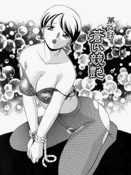 [中華なると] 義父_072