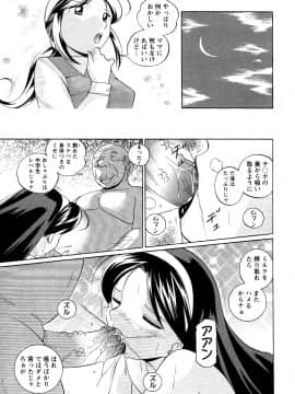 [中華なると] 聖娼流転_044