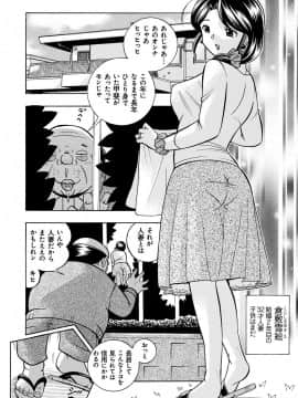[中華なると] 人妻雪絵～喉腰悦落園～_005