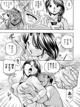 [中華なると] 人妻雪絵～喉腰悦落園～_030