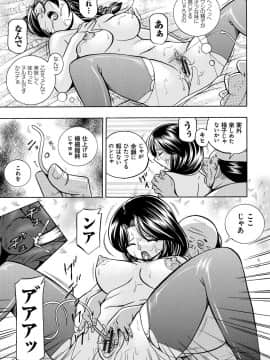 [中華なると] 人妻雪絵～喉腰悦落園～_052
