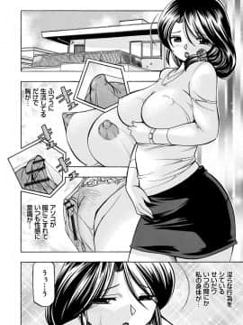 [中華なると] 人妻雪絵～喉腰悦落園～_085